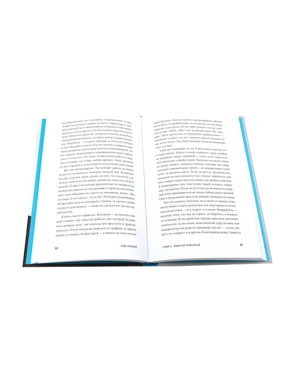 Герой своей жизни; Будь нужным: Семь правил жизни (комплект из 2-х книг)