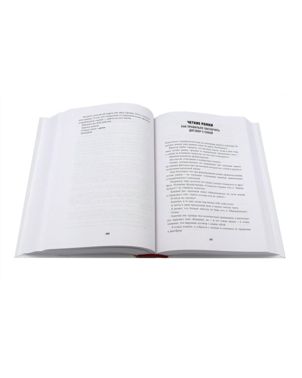 Герой своей жизни; Будь нужным: Семь правил жизни (комплект из 2-х книг)