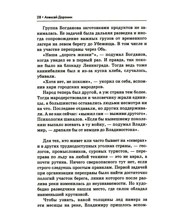 Утро новой эры