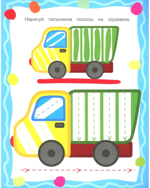 Веселые картинки. Рисуем пальчиками