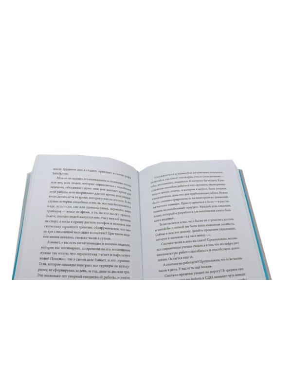 Герой своей жизни; Будь нужным: Семь правил жизни (комплект из 2-х книг)