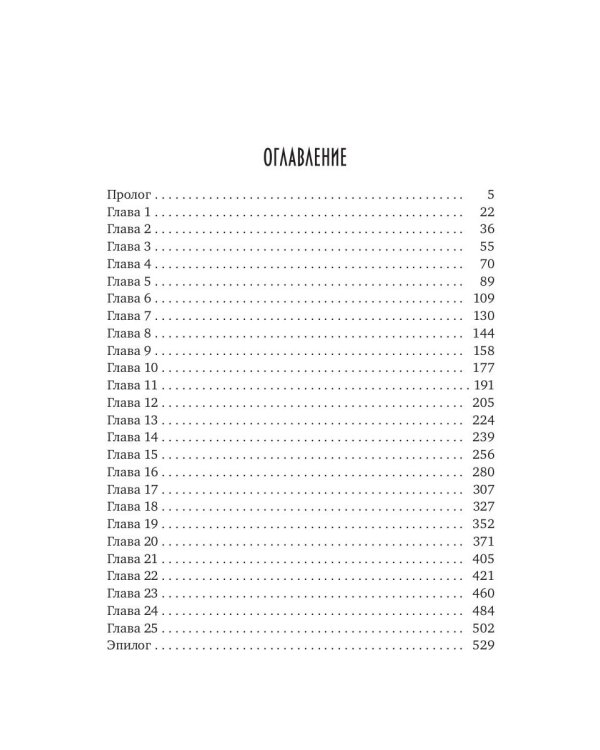 Пастырь добрый