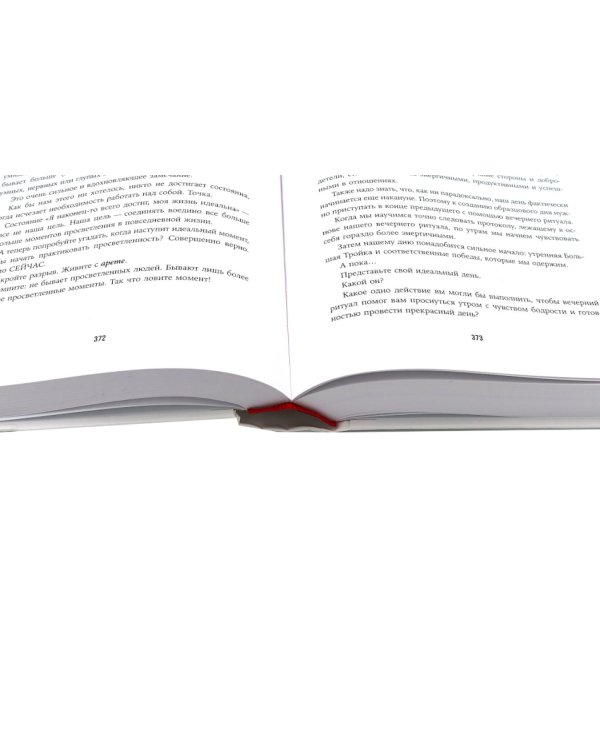 Герой своей жизни; Будь нужным: Семь правил жизни (комплект из 2-х книг)