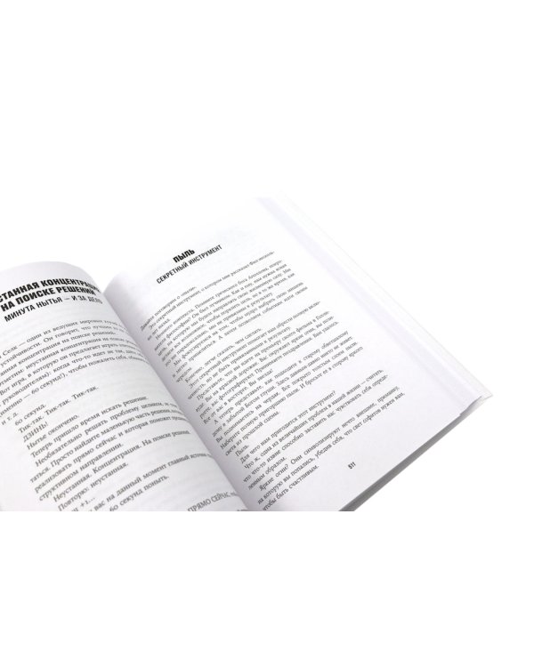 Герой своей жизни; Будь нужным: Семь правил жизни (комплект из 2-х книг)