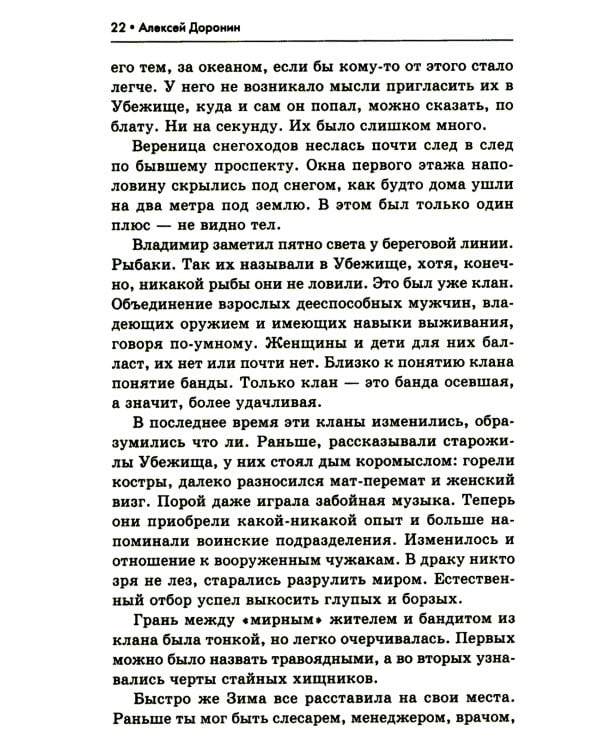 Утро новой эры