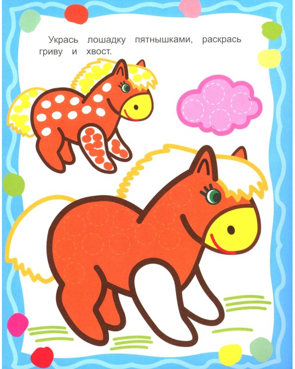 Веселые картинки. Рисуем пальчиками