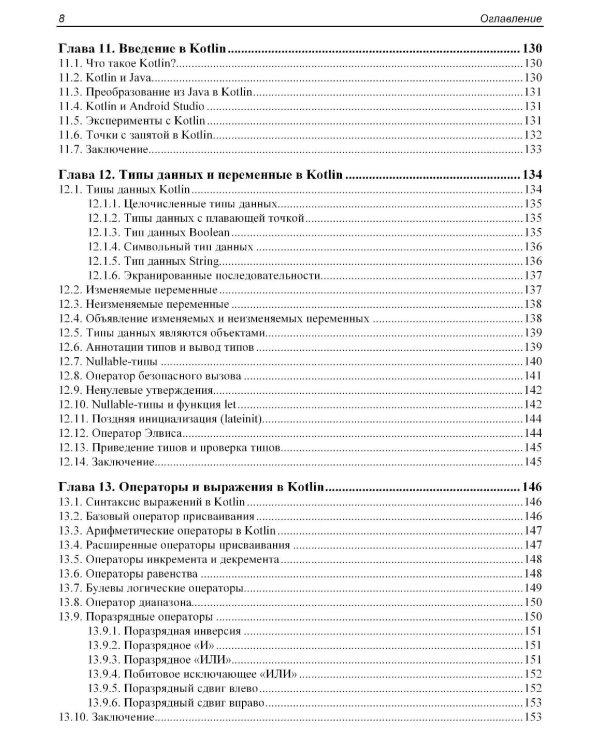 Основы JetPack Compose
