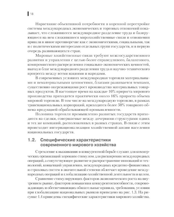 Международная логистика: Учебное пособие