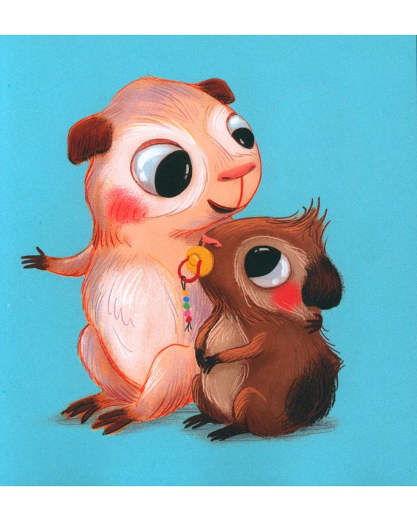 Кики, отдай соску!