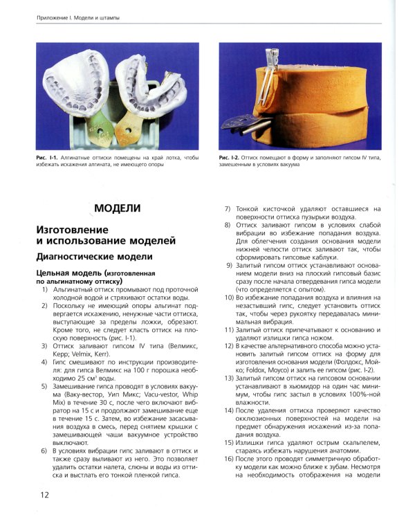 Ошибки протезирования. Лечение пациентов с несостоятельностью реставраций зубного ряда. Т. 3