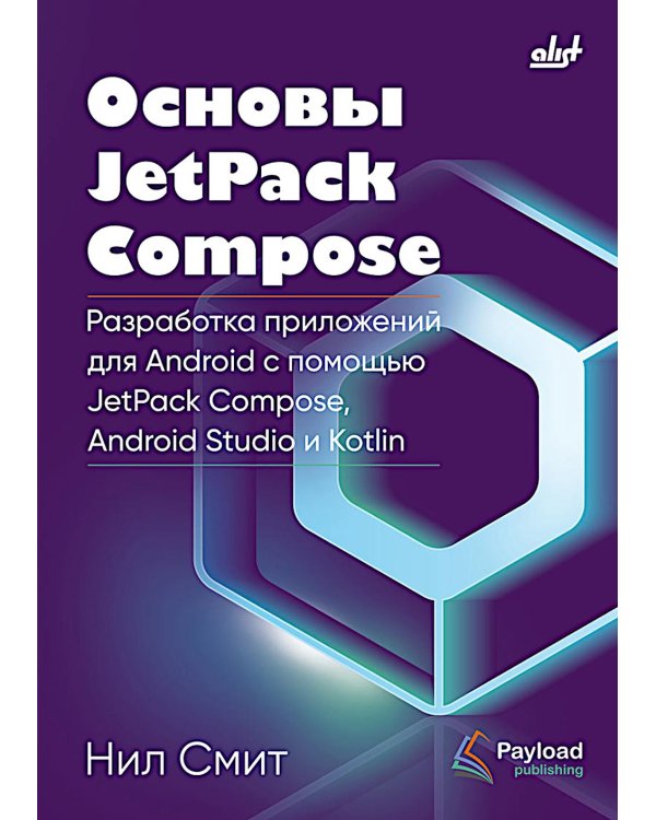 Основы JetPack Compose
