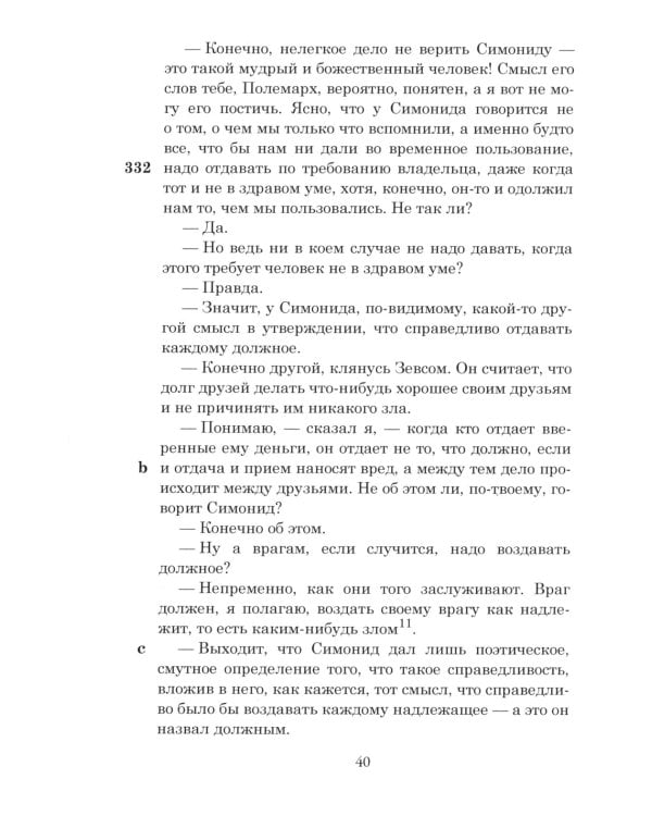 ОЛИП. Государство (золот.тиснен) (красная)