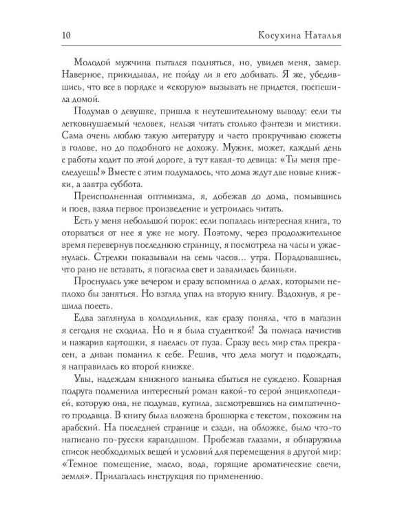 Другой мир. Дилогия (книга с факсимиле)