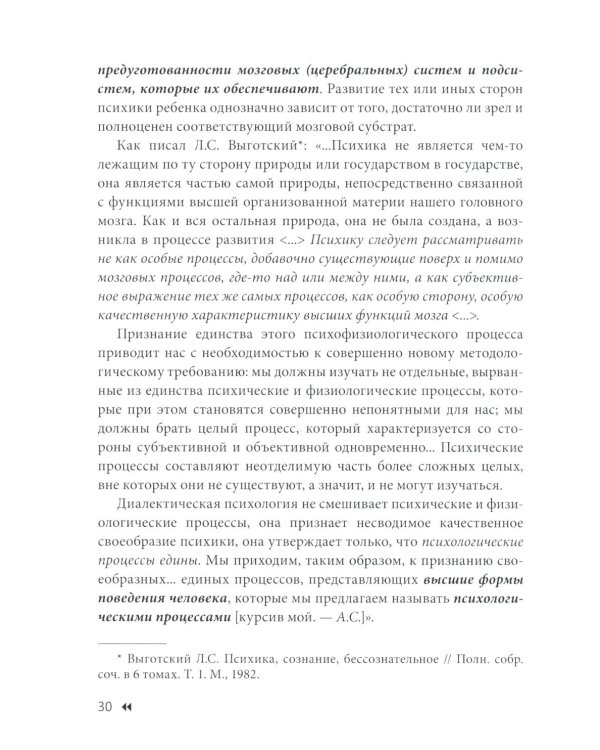 Эти невероятные левши: Практическое пособие для психологов и родителей. 8-е изд., испр. и доп