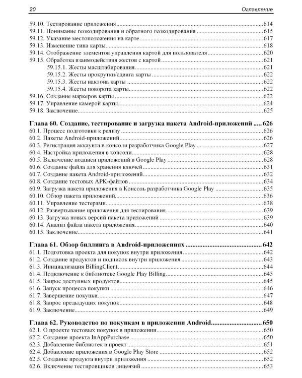 Основы JetPack Compose