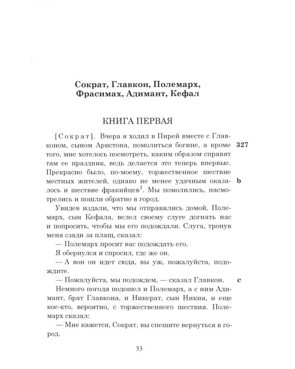 ОЛИП. Государство (золот.тиснен) (красная)