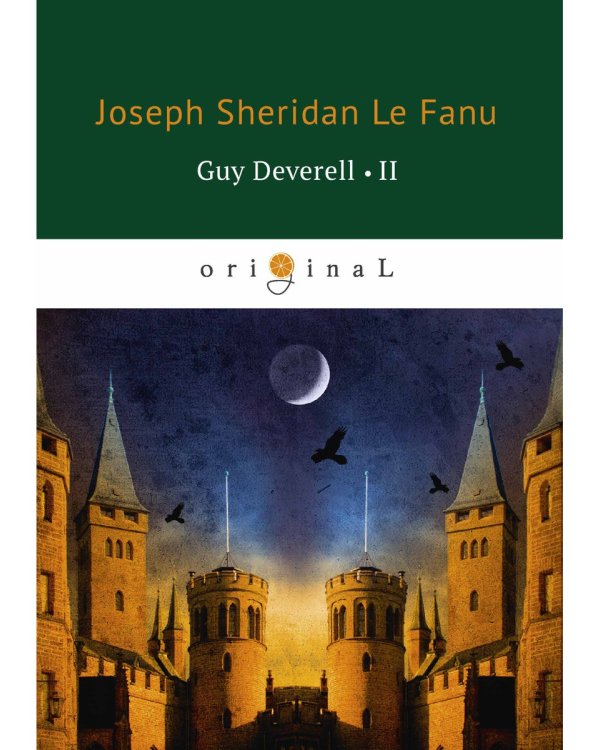Guy Deverell 2 = Гай Деверелл 2: на англ.яз