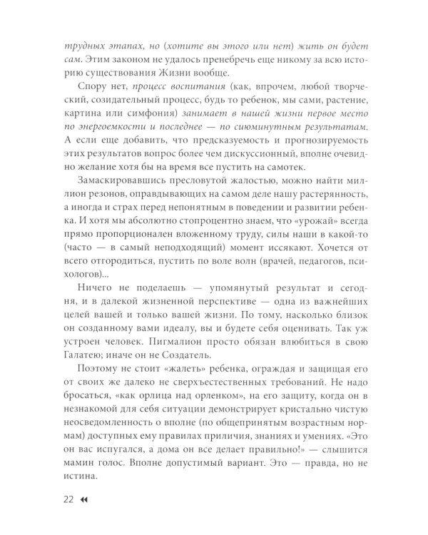 Эти невероятные левши: Практическое пособие для психологов и родителей. 8-е изд., испр. и доп