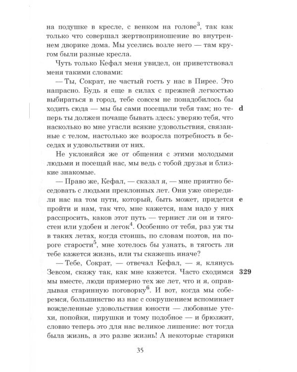 ОЛИП. Государство (золот.тиснен) (красная)