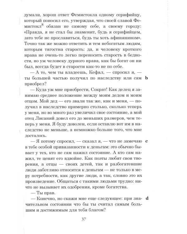 ОЛИП. Государство (золот.тиснен) (красная)