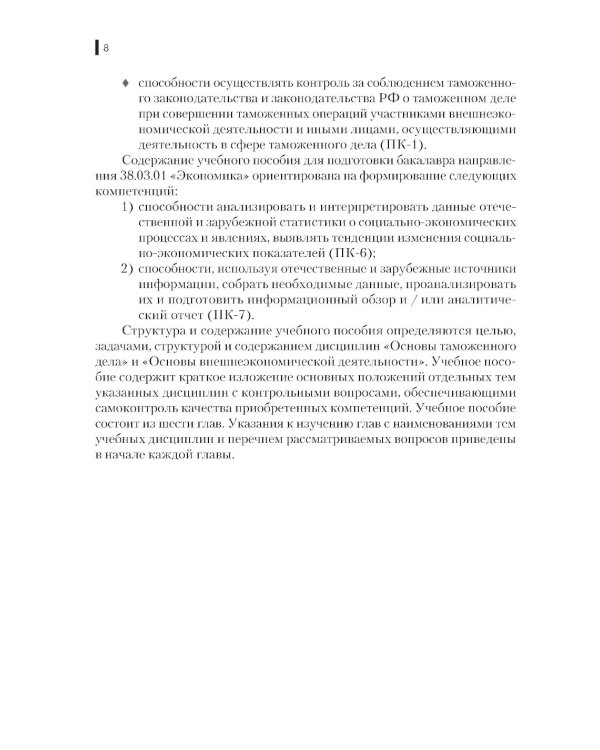 Международная логистика: Учебное пособие