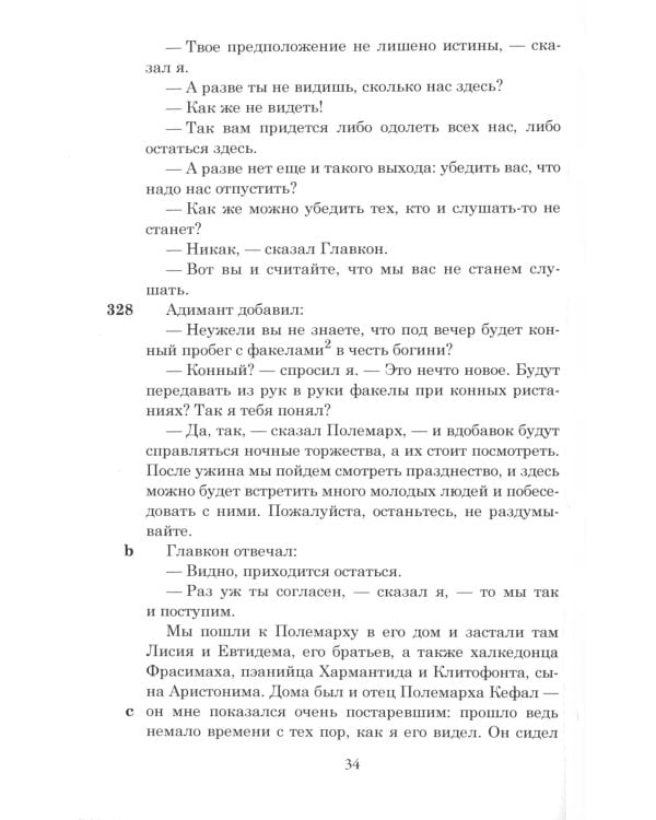 ОЛИП. Государство (золот.тиснен) (красная)