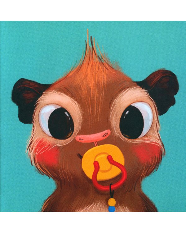 Кики, отдай соску!