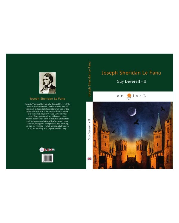 Guy Deverell 2 = Гай Деверелл 2: на англ.яз