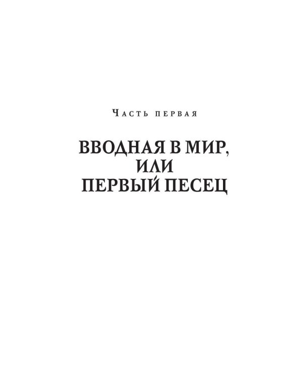 Другой мир. Дилогия (книга с факсимиле)