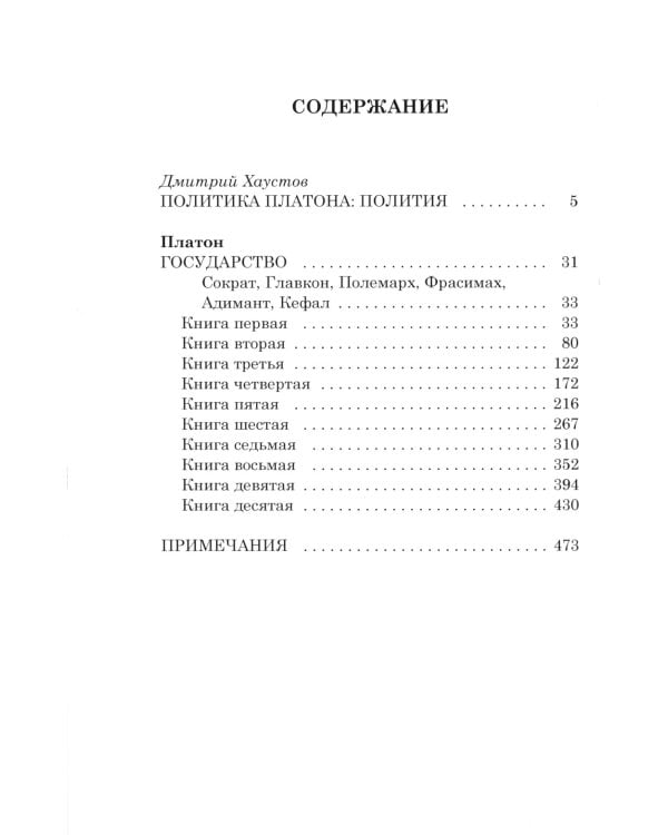 ОЛИП. Государство (золот.тиснен) (красная)