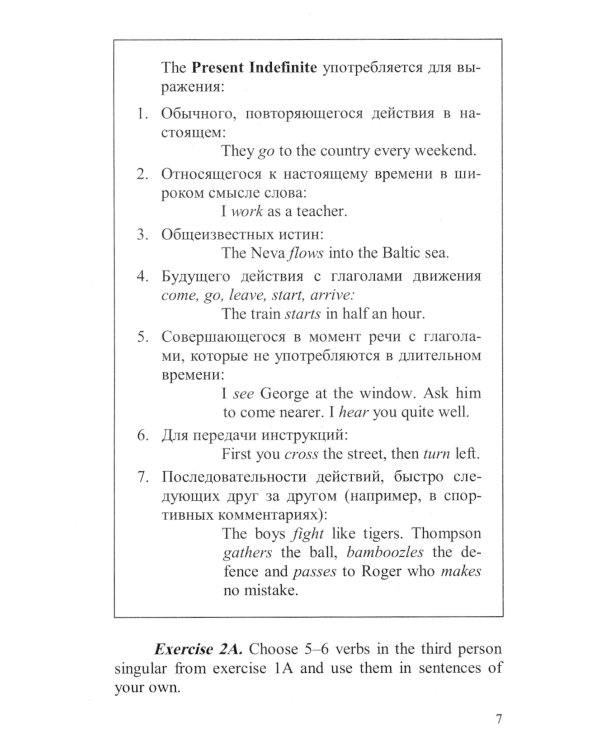 Практика английского языка. Сборник упражнений по грамматике