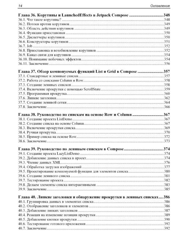 Основы JetPack Compose