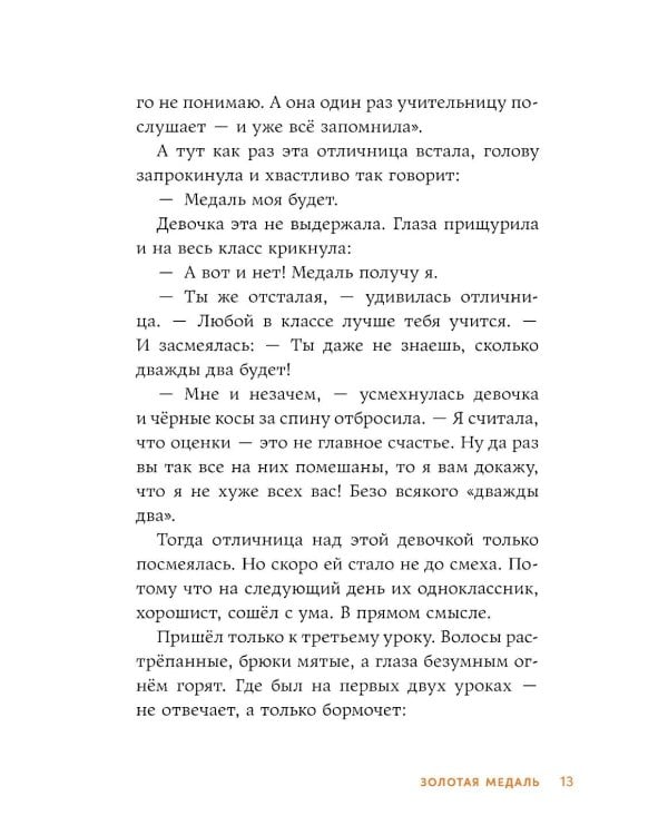 Страшилки под чердаком