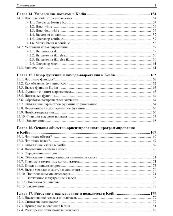 Основы JetPack Compose
