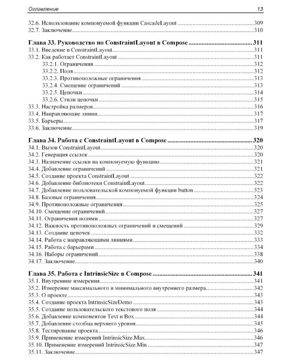 Основы JetPack Compose