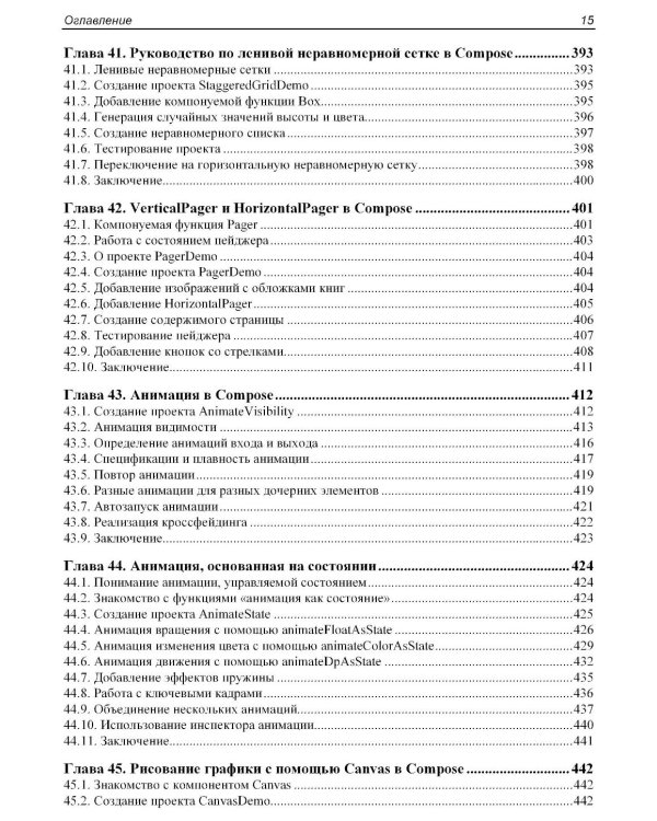 Основы JetPack Compose