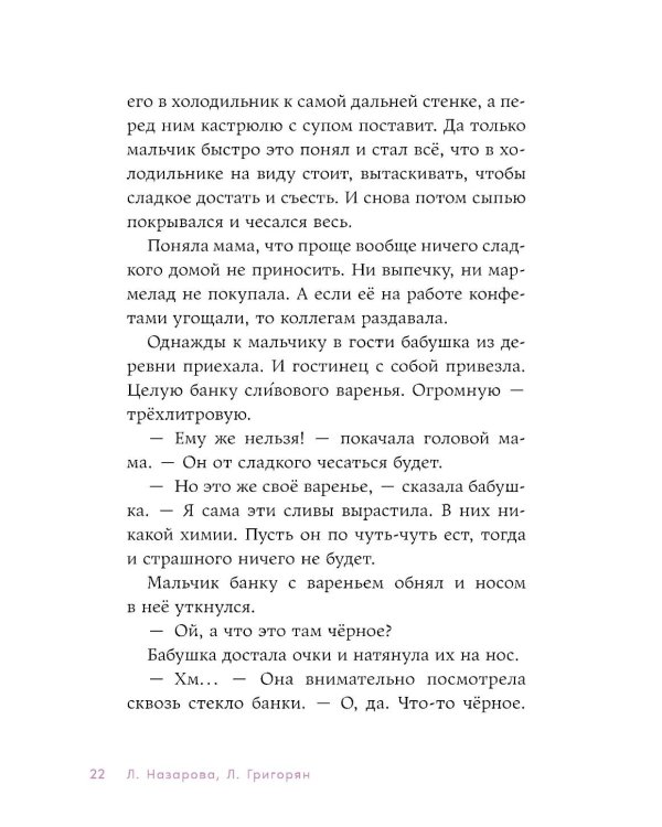 Страшилки под чердаком