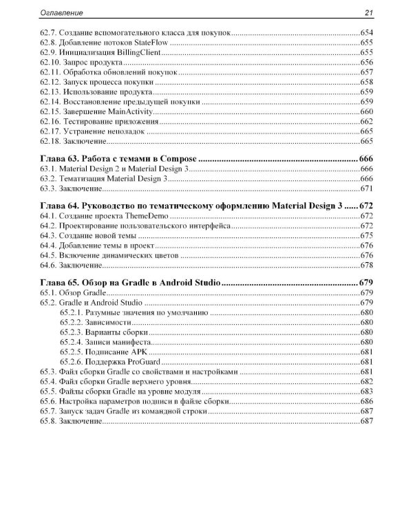 Основы JetPack Compose