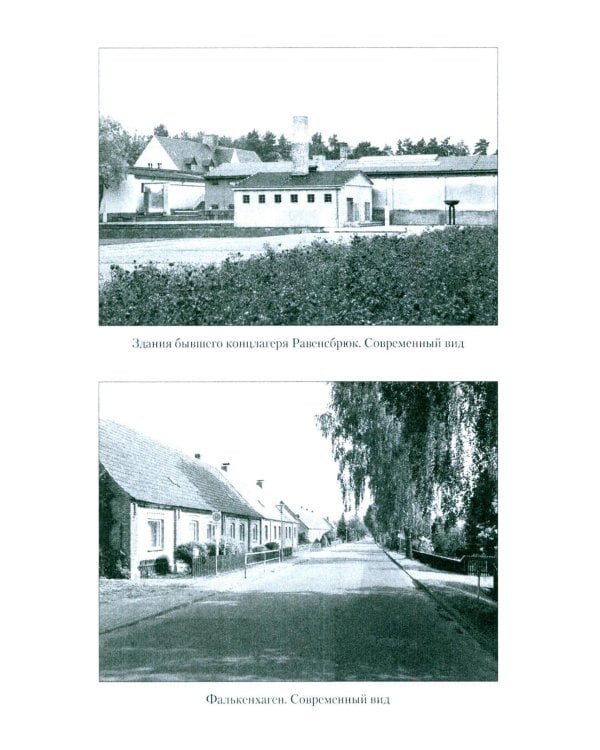 Глазами ополченца. Фронтовой дневник. 1941-1945