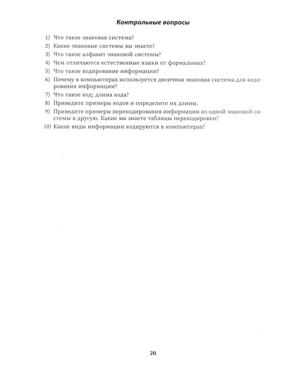 Репетитор по информатике для 7-9 классов