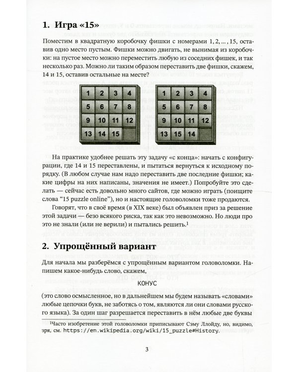 Перестановки