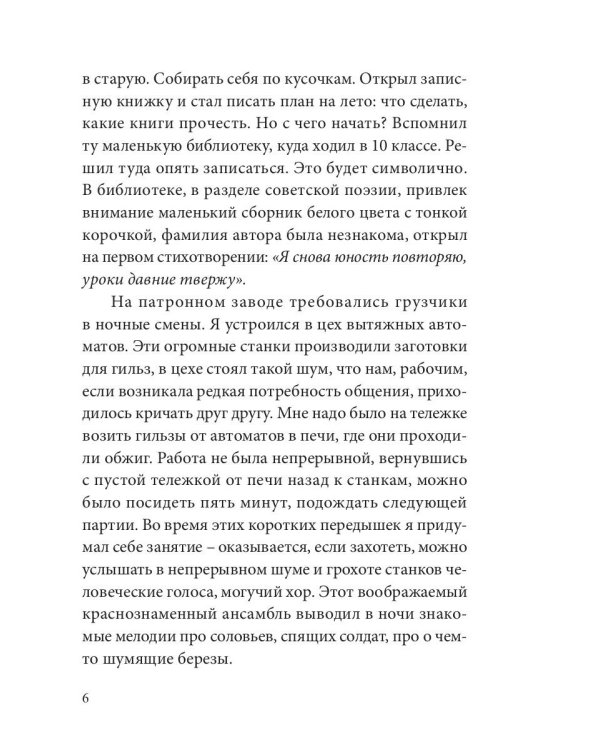 Попытки внести ясность: сборник рассказов