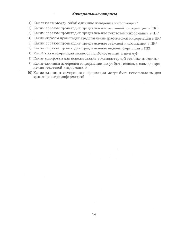 Репетитор по информатике для 7-9 классов