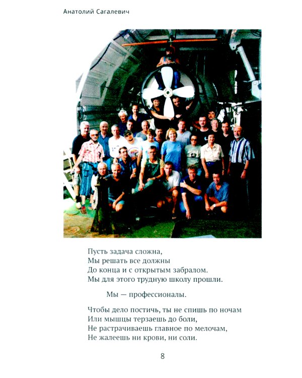 Подводный вальс