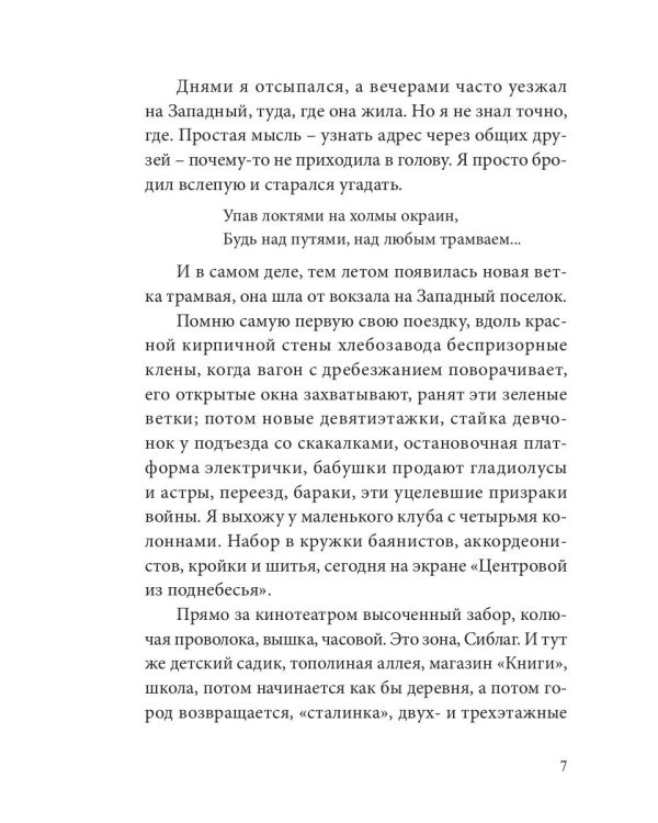 Попытки внести ясность: сборник рассказов