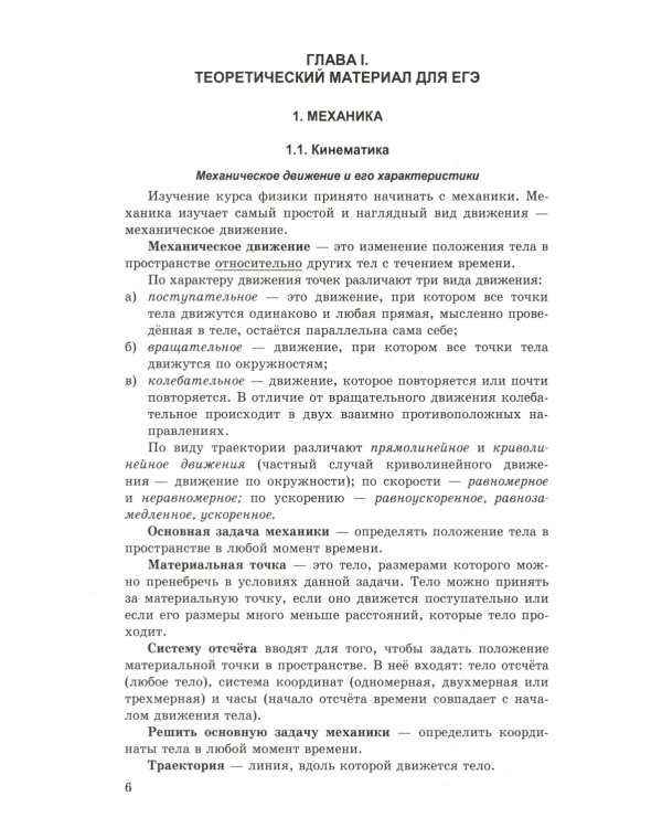 ЕГЭ 2025. Репетитор. Физика. Эффективная методика