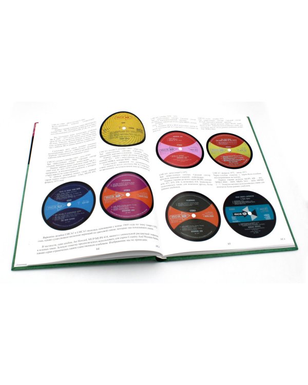 Винилология. Британский винил. Т. 2. Британские лейблы звукозаписи: группы B&C, CBS, Decca, EMI