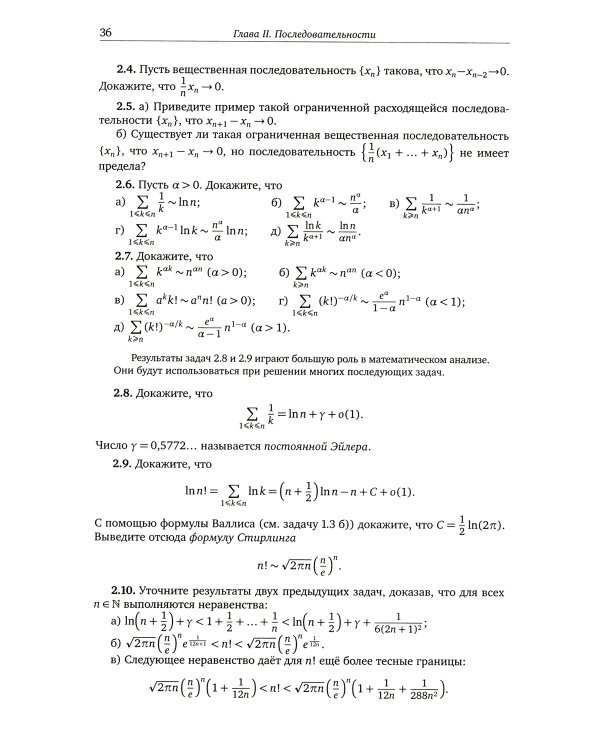 Избранные задачи по вещественному анализу: Учебное пособие для вузов