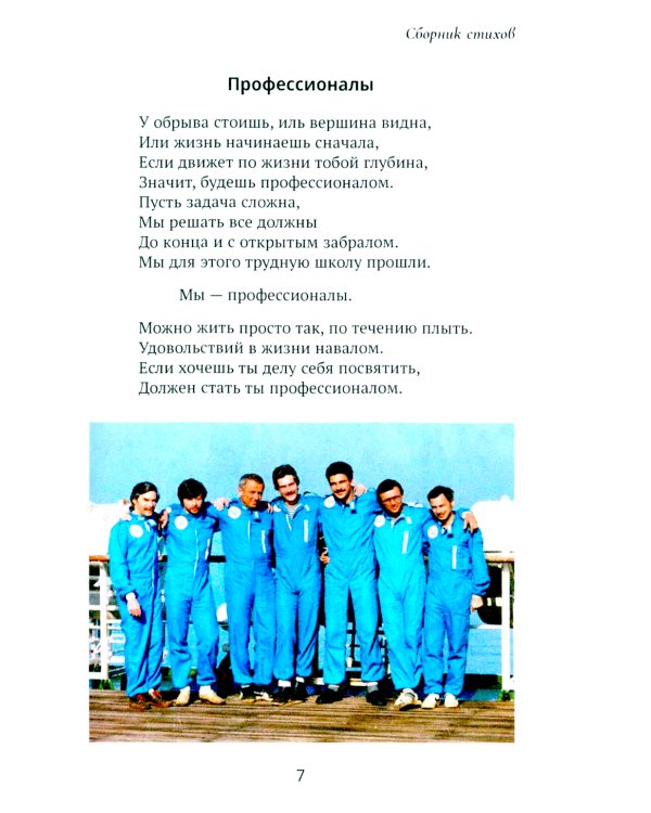 Подводный вальс