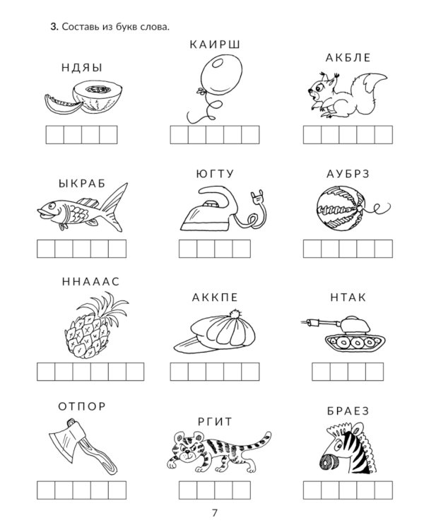 Коррекция основных видов дисграфии у младших школьников: Обучающие упражнения для занятий с родителями. 1-4 кл